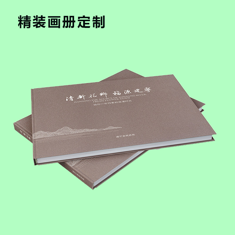 海南临高印刷厂 画册印刷 画册企业宣传册精品画册印刷